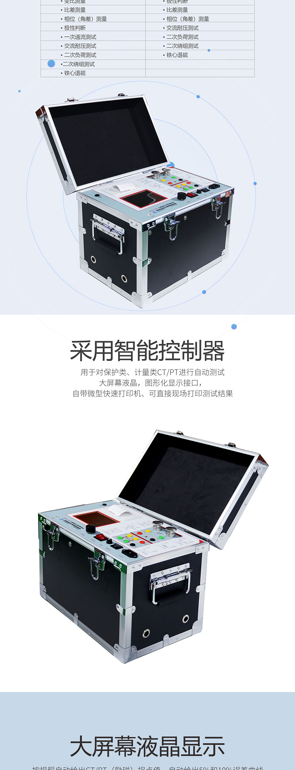 互感器綜合特性測試儀 互感器綜合特性測試儀