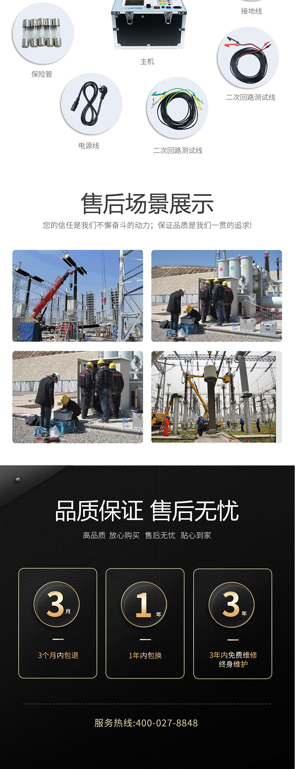 互感器綜合特性測試儀 互感器綜合特性測試儀