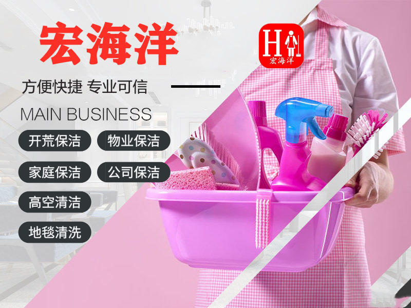 成都开荒保洁后别忘了进行消毒