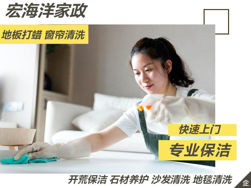 价格低的清洁公司未必划算