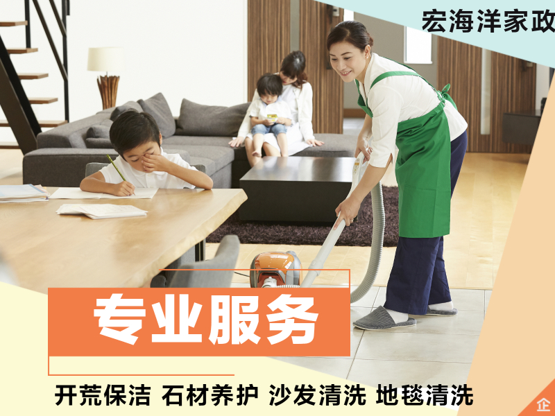 新房子的保洁工作怎么做？