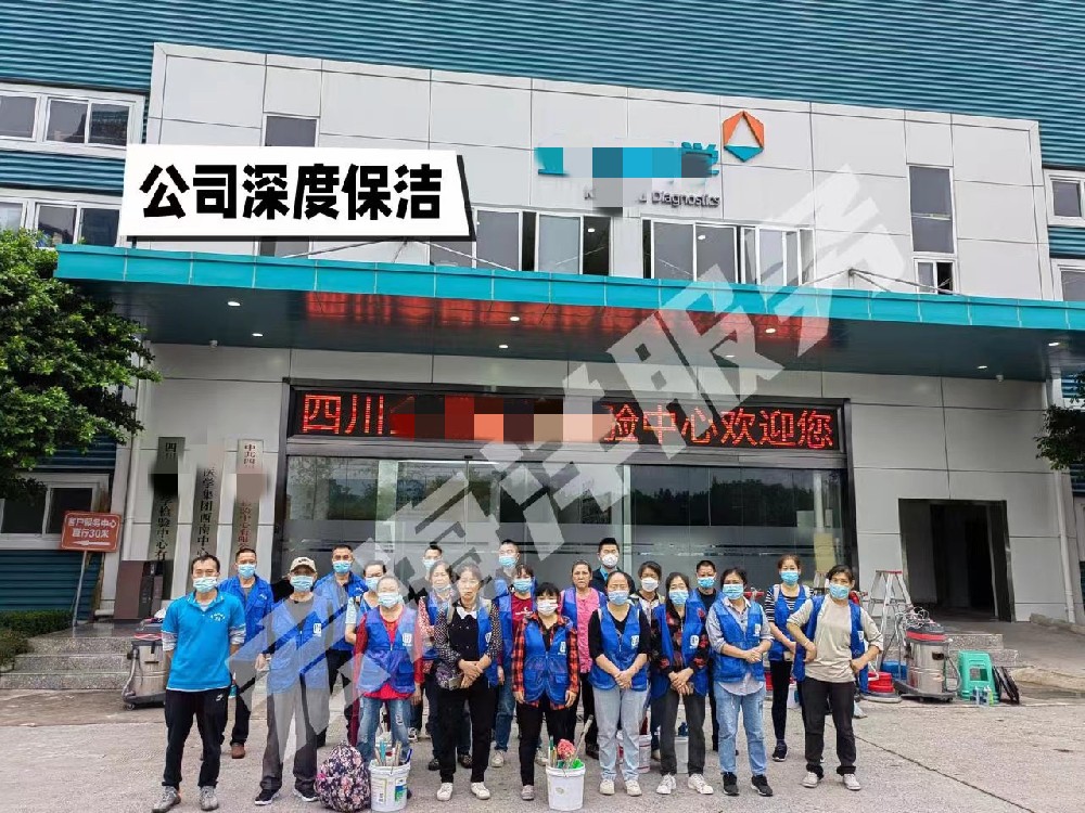 前锋实业集团科技园公司深度保洁/地板胶清洗打蜡